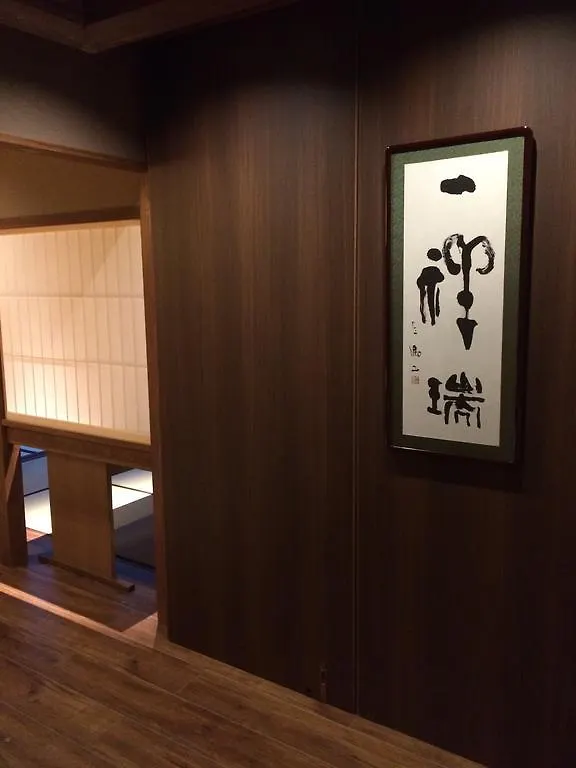 Ryokan Muromachi Yutone Kyokoyado Kyoto