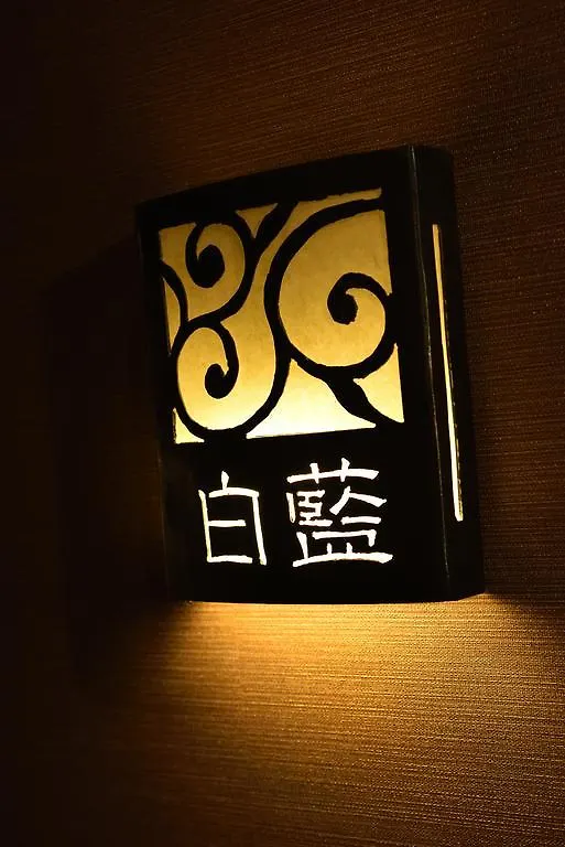 Muromachi Yutone Kyokoyado Kyoto Japan