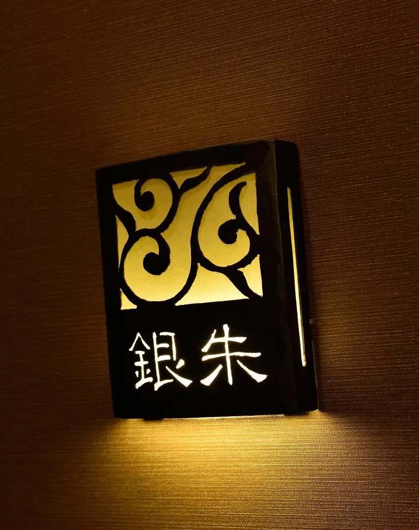 Muromachi Yutone Kyokoyado Kyōto Ryokan