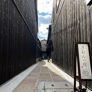 Maison d'hôtes Gion No Yado