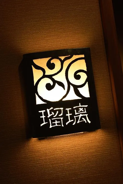 Muromachi Yutone Kyokoyado 교토 3*,  일본