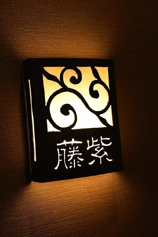 Ryokan Muromachi Yutone Kyokoyado Kjóto